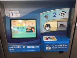 台湾のタクシー事情やおすすめ移動手段！旅行前に知るべき7つの事！ゆうゆうカード自動販売機