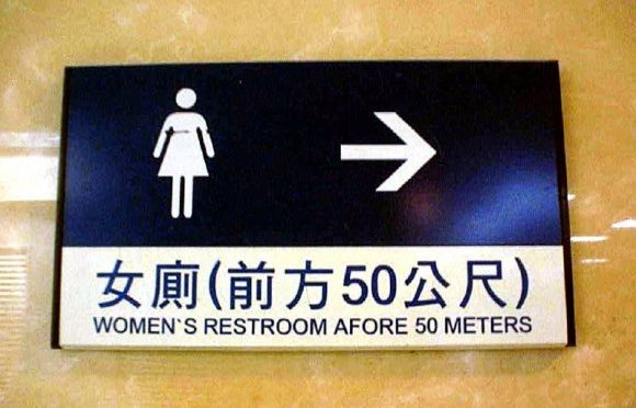 中国語でトイレを聞く時に使える超便利15フレーズ！