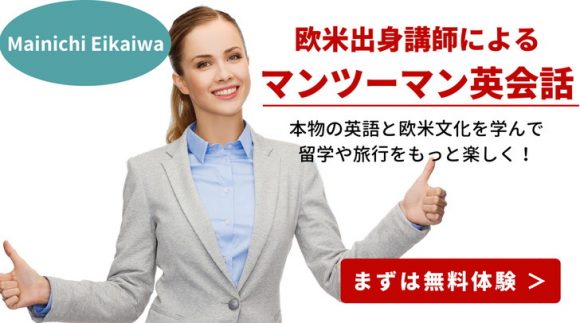 Mainichi Eikaiwa bottom pc