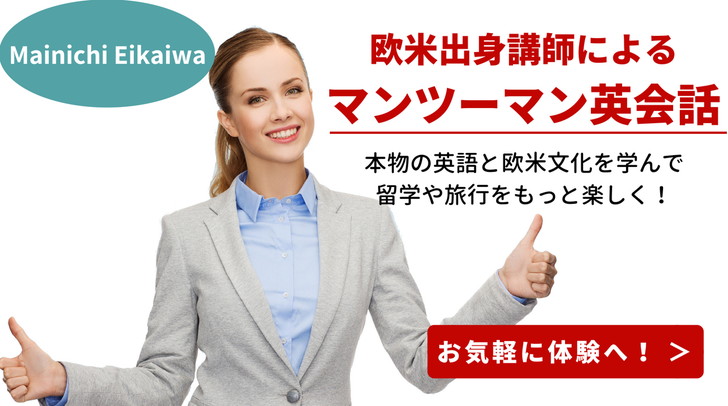Mainichi Eikaiwa bottom pc